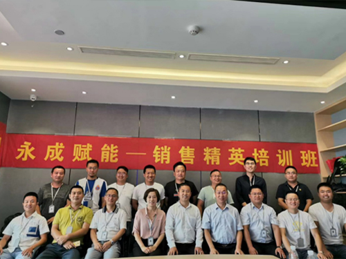 永能賦能-銷售精英培訓(xùn)班