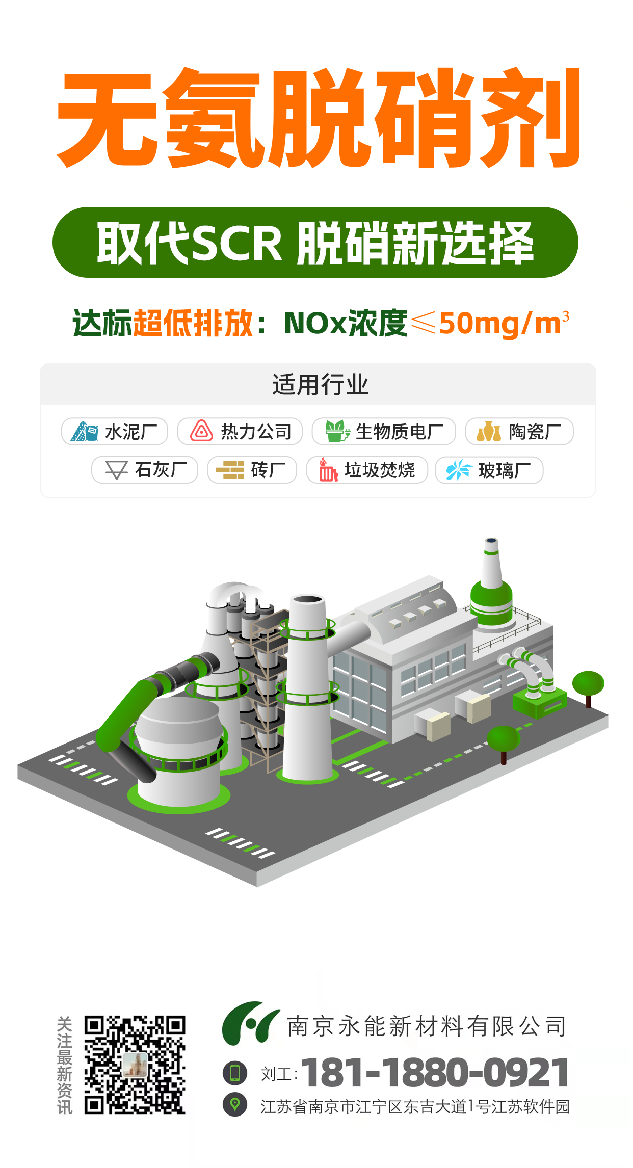 無氨脫硫劑
